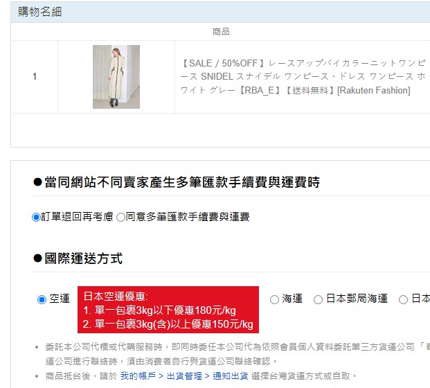 Letao樂淘_海外代標代購第一品牌_日本代購推薦_日本代買_樂淘代購_日本代購網站_日本網拍空運