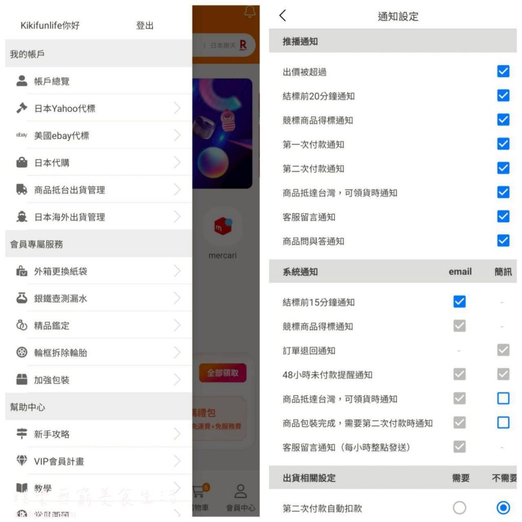 Letao樂淘-海外代標代購第一品牌_日本代購推薦_日本代買_樂淘代購_日本代購網站_日拍代購_日本全網代購_樂淘App