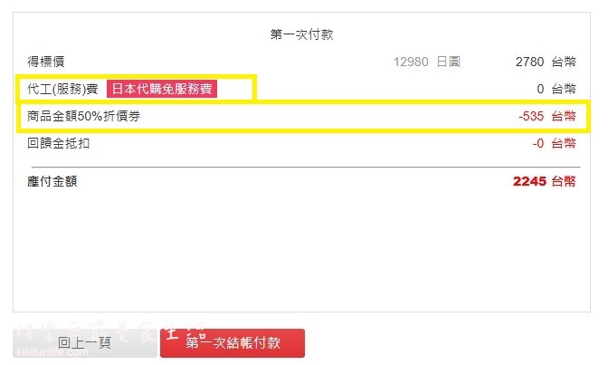 日本代購推薦_日本代買_樂淘代購_日本代購網站_日拍代購_日本全網代購_樂淘推薦碼kikiletao