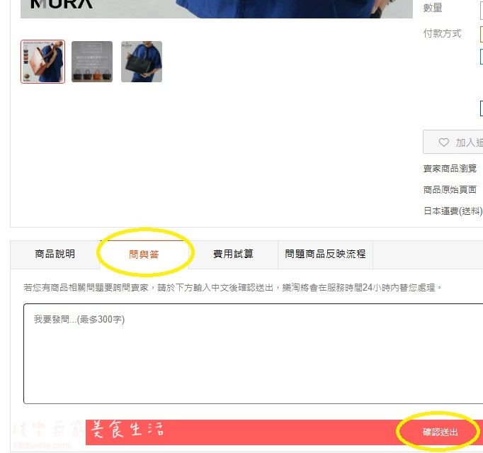 Letao樂淘代購_中文客服_日本代購推薦_日本代買_日系女裝_日貨代購