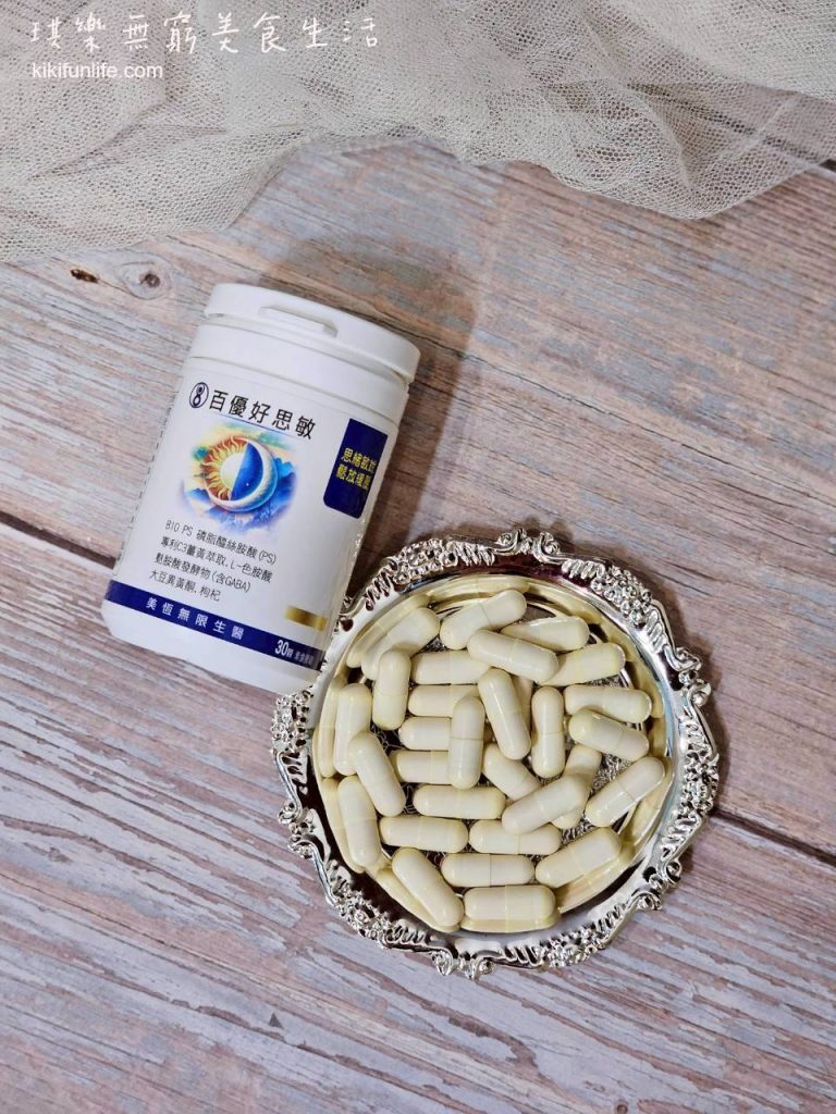 美恆無限生醫_MEIHEN_百優好思敏_助眠保健品推薦_幫助入睡_頭腦清晰保健食品_提升專注力_幫助睡眠保健食品_8