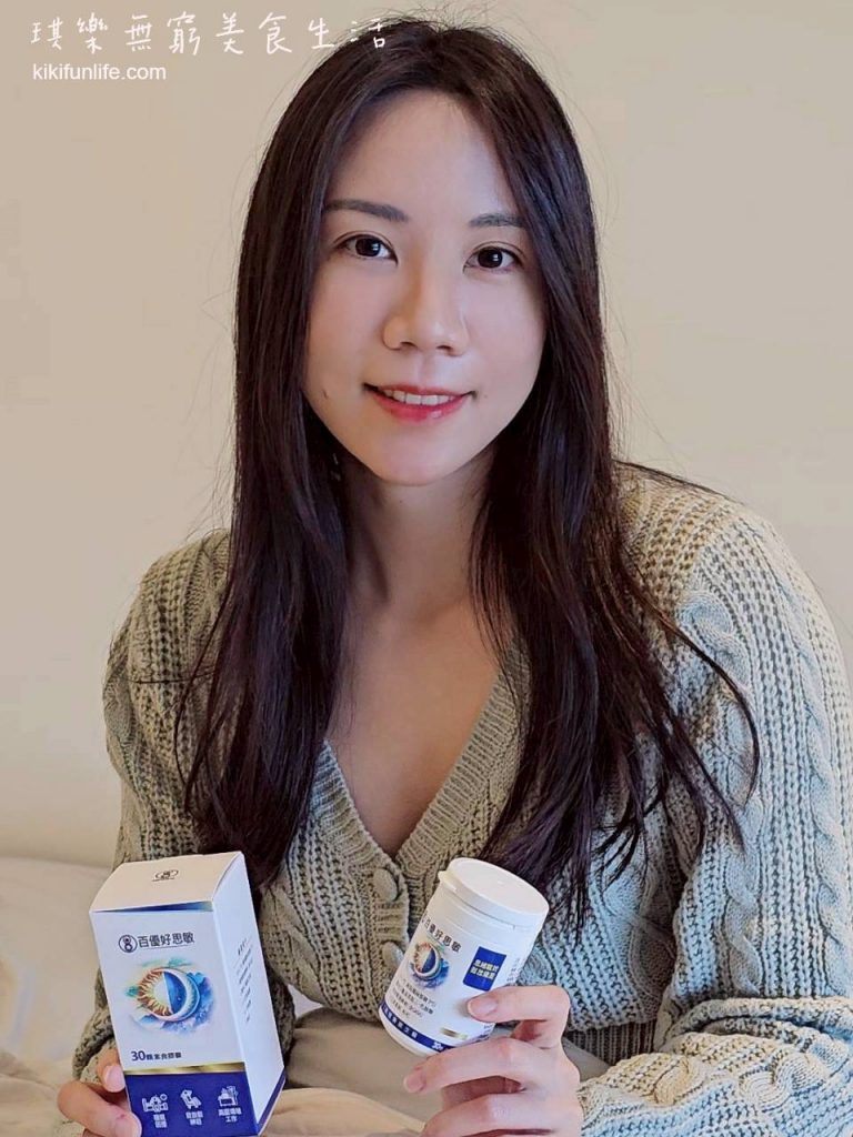 美恆無限生醫_MEIHEN_百優好思敏_助眠保健品推薦_幫助入睡_頭腦清晰保健食品_提升專注力_幫助睡眠保健食品_10