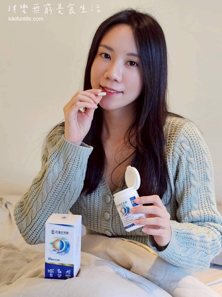美恆無限生醫_MEIHEN_百優好思敏_助眠保健品推薦_幫助入睡_頭腦清晰保健食品_提升專注力_幫助睡眠保健食品_4