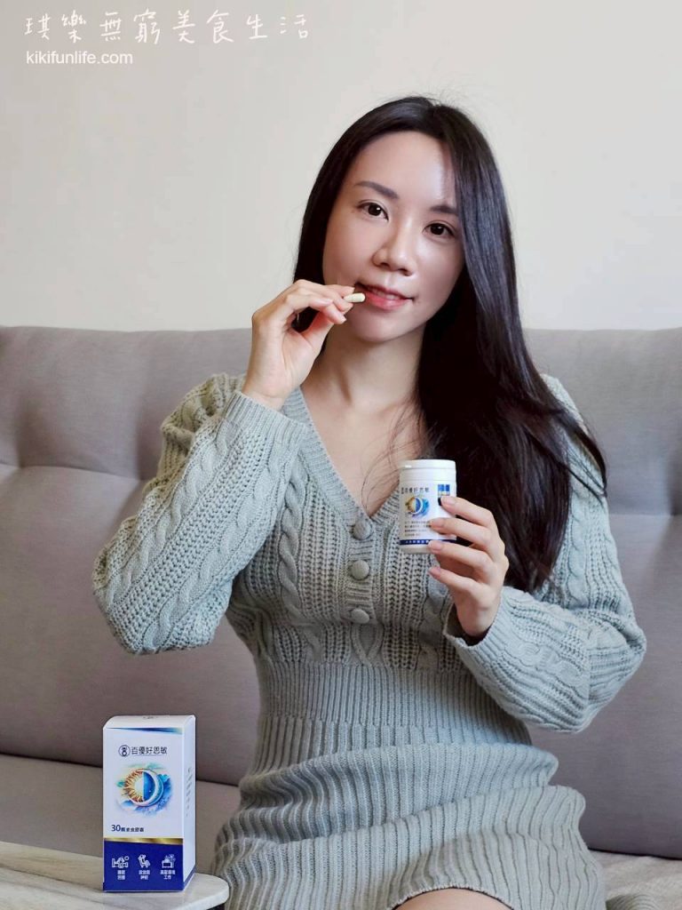 美恆無限生醫_MEIHEN_百優好思敏_助眠保健品推薦_幫助入睡_頭腦清晰保健食品_提升專注力_幫助睡眠保健食品_1