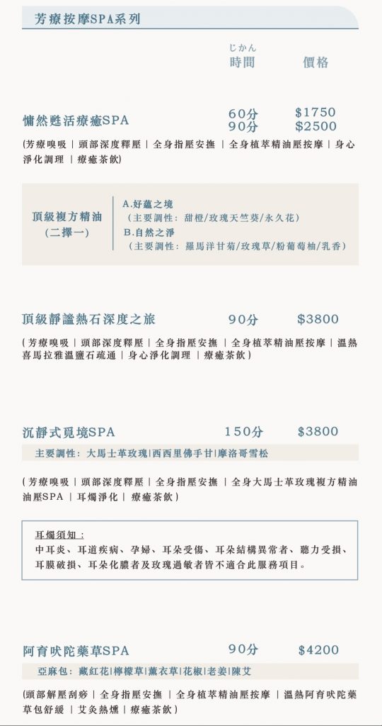 覓光肌_台中中科店_按摩價目表_台中spa推薦_台中按摩_西屯芳療按摩_台中精油按摩_台中油壓spa_台中全身按摩推薦_台中高級spa推薦