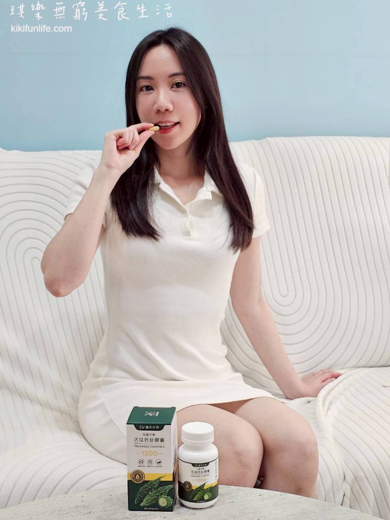 DV麗彤生醫_代謝平衡苦瓜胜肽_苦瓜胜肽推薦_外食族保健