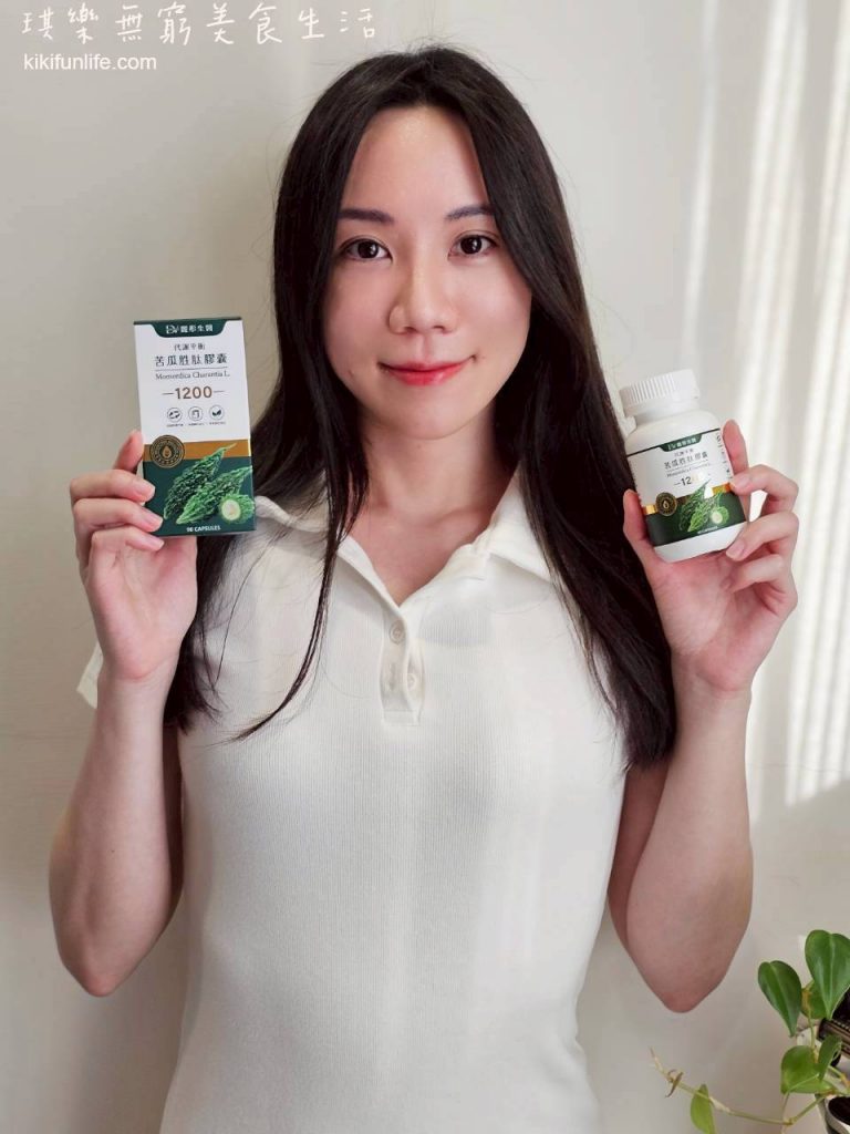 DV麗彤生醫_代謝平衡苦瓜胜肽_苦瓜胜肽推薦_外食族保健_甜食控必備_苦瓜萃取_山苦瓜
