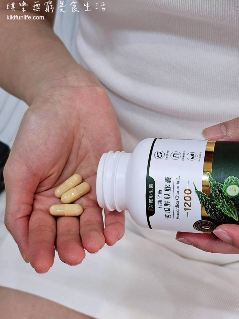 DV麗彤生醫_代謝平衡苦瓜胜肽_苦瓜胜肽推薦_外食族保健_幫助醣類代謝