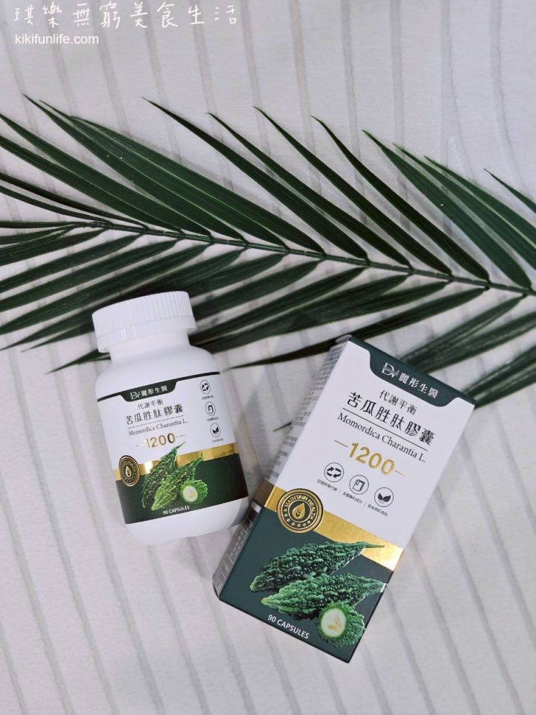DV麗彤生醫_代謝平衡苦瓜胜肽_苦瓜胜肽推薦_外食族保健_甜食控必備_苦瓜萃取_評價心得