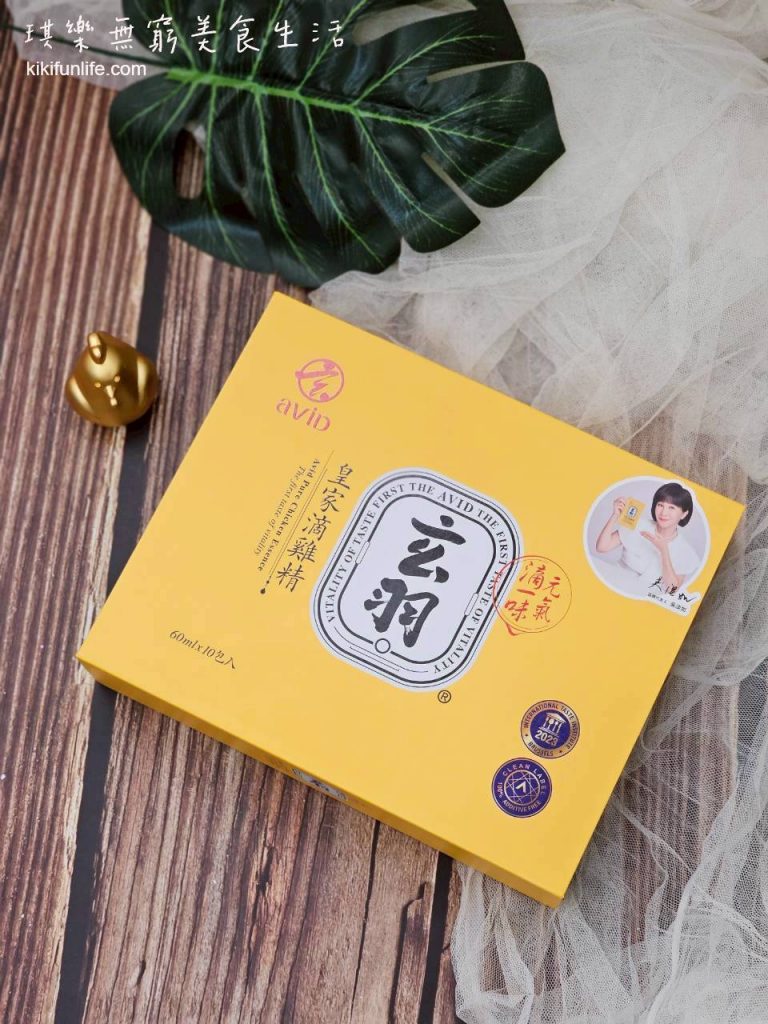 玄羽皇家滴雞精_玄羽滴雞精開箱_滴雞精推薦_常溫滴雞精_好喝滴雞精_吳淡如代言2