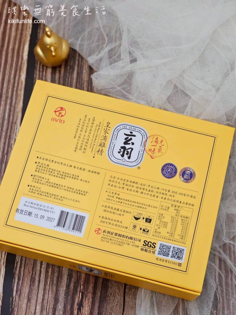 玄羽皇家滴雞精_玄羽滴雞精開箱_滴雞精推薦_常溫滴雞精_好喝滴雞精_吳淡如代言4