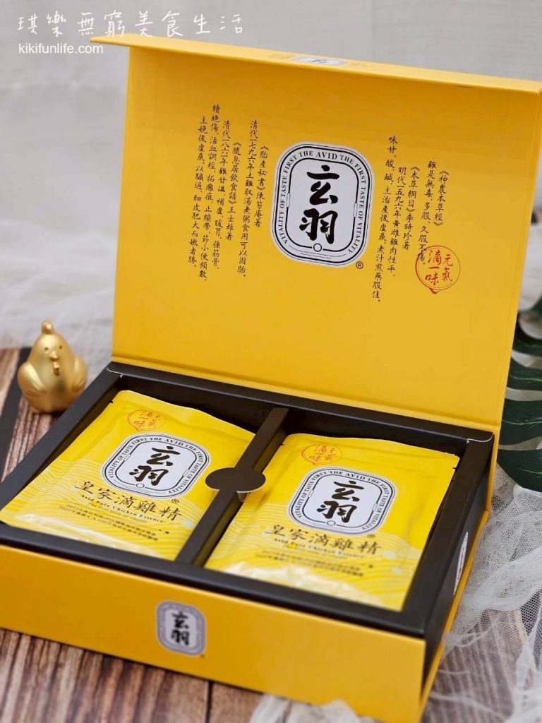 玄羽皇家滴雞精_玄羽滴雞精開箱_滴雞精推薦_常溫滴雞精_好喝滴雞精_吳淡如代言_比利時 iTQi 風味絕佳獎章