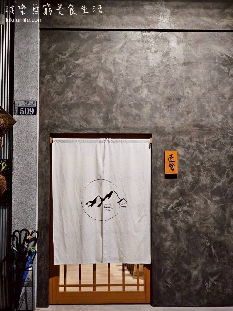 匠旬割烹_無菜單日本料理_Omakase_台中北屯無菜單日料_北屯餐廳推薦_台中壽司推薦_板前料理_日式料理_台中約會餐廳_台中必吃_北屯美食_門口