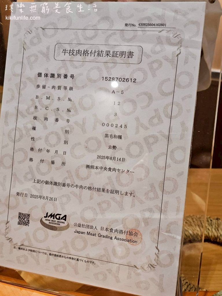 匠旬割烹_無菜單日本料理_Omakase_台中北屯無菜單日料_北屯餐廳推薦_台中壽司推薦_板前料理_日式料理_台中必吃北屯美食_熊本黑樺牛_日本A5和牛證書