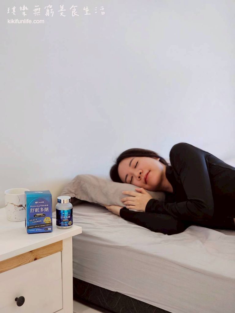 藥師HOW棒_PharmaRest_藥師專研舒眠多醣_助眠產品_助眠保健品_助眠保健食品推薦_幫助入睡