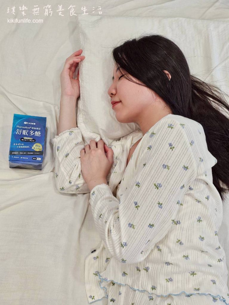 藥師HOW棒_PharmaRest_藥師專研舒眠多醣_助眠產品_助眠保健品_助眠保健食品推薦_幫助入睡_一覺到天亮