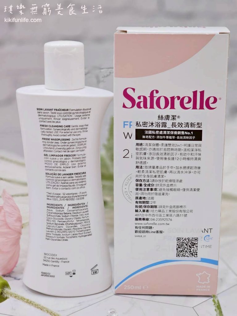 法國藥局品牌_醫師推薦_Saforelle_絲膚潔私密沐浴露_長效清新型_SINODOR專利淨味技術_牛蒡植萃_打擊月經味道