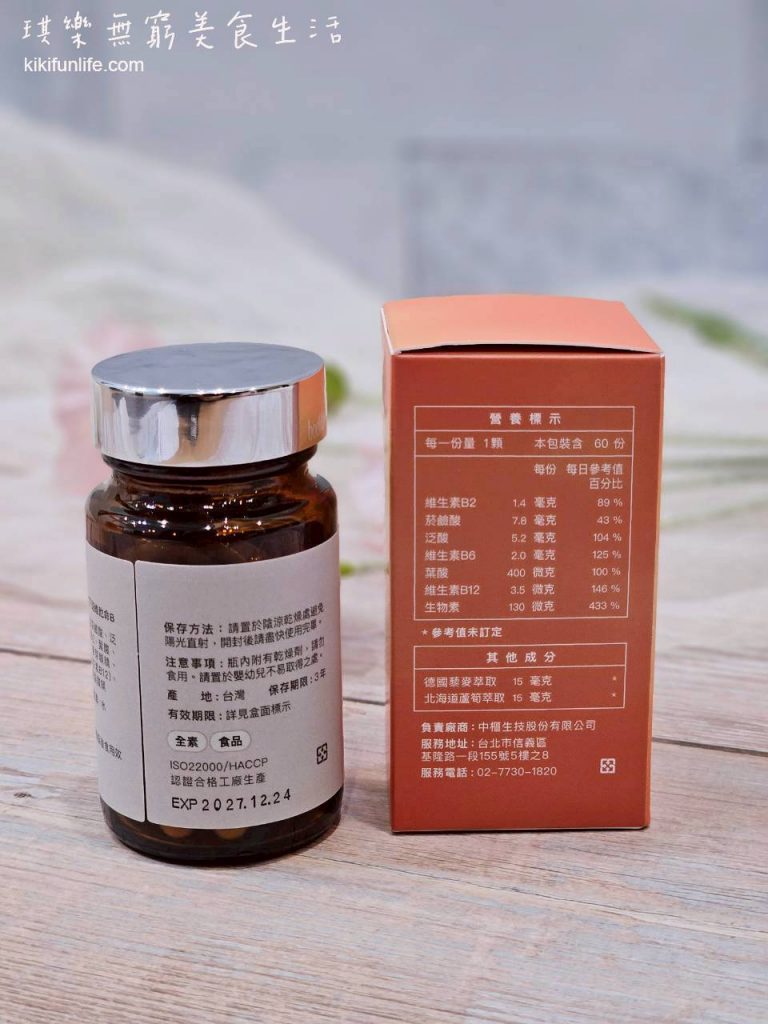 好輕鬆GoodMood下班維他命B_晚上吃的B群推薦_台灣保健食品品牌GoodMood_營養師推薦_助眠保健品_睡前吃B群推薦_維他命B群_營養成分表