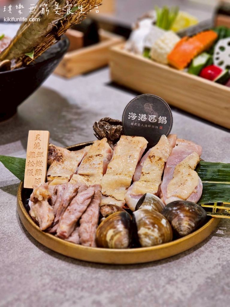 海港匠鍋_嚴選肉品單人鍋－炙燒雞雙拼_台中南屯美食_台中餐廳推薦_台中火鍋推薦_台中必吃鍋物_日式料理_台中日本料理推薦