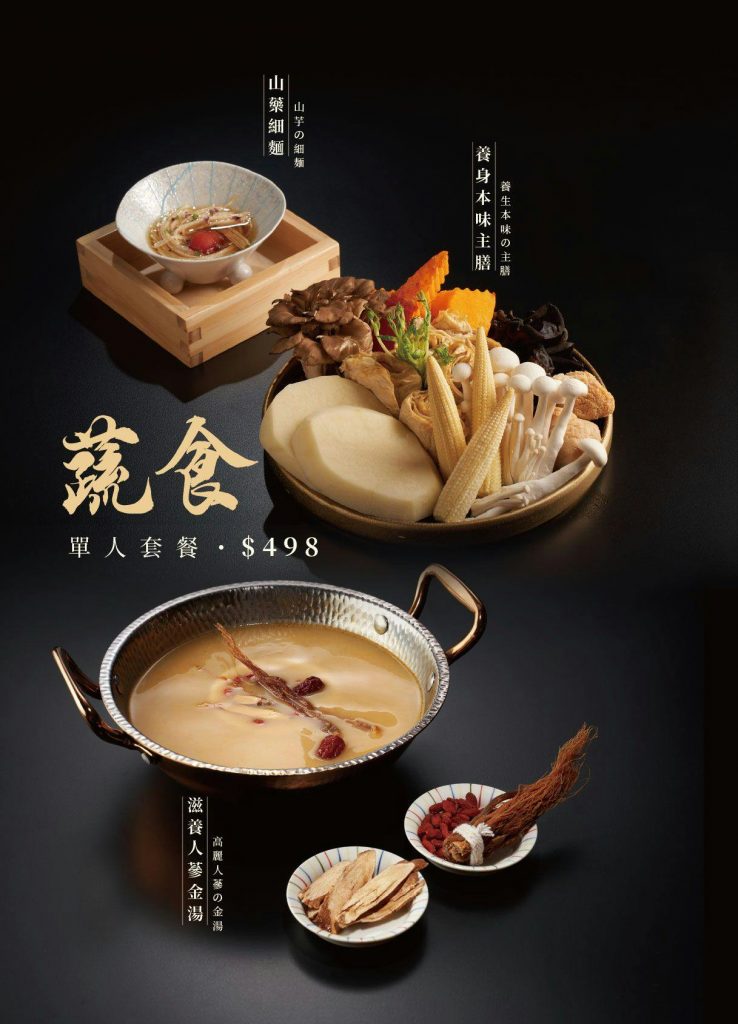 海港匠鍋_台中南屯美食_台中餐廳推薦_台中火鍋推薦_台中活體海鮮鍋_Menu菜單_套餐價格