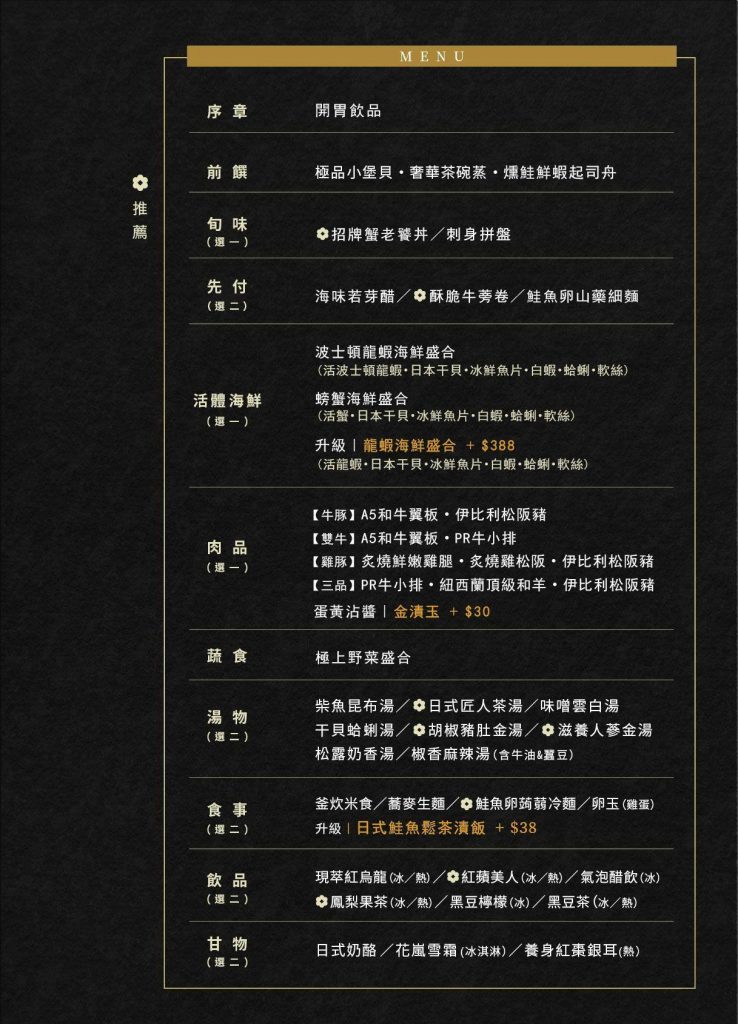 海港匠鍋_台中南屯美食_台中餐廳推薦_台中火鍋推薦_台中活體海鮮鍋_Menu菜單_套餐價格10