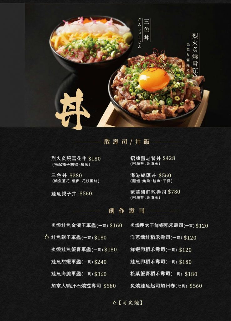 海港匠鍋_台中南屯美食_台中餐廳推薦_台中火鍋推薦_台中活體海鮮鍋_Menu菜單_丼飯