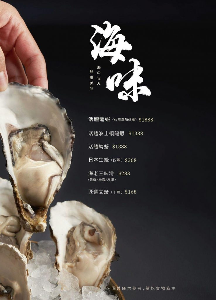 海港匠鍋_台中南屯美食_台中餐廳推薦_台中火鍋推薦_台中活體海鮮鍋_Menu菜單_海鮮單點
