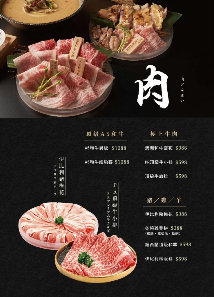 海港匠鍋_台中南屯美食_台中餐廳推薦_台中火鍋推薦_台中活體海鮮鍋_Menu菜單_肉品單點