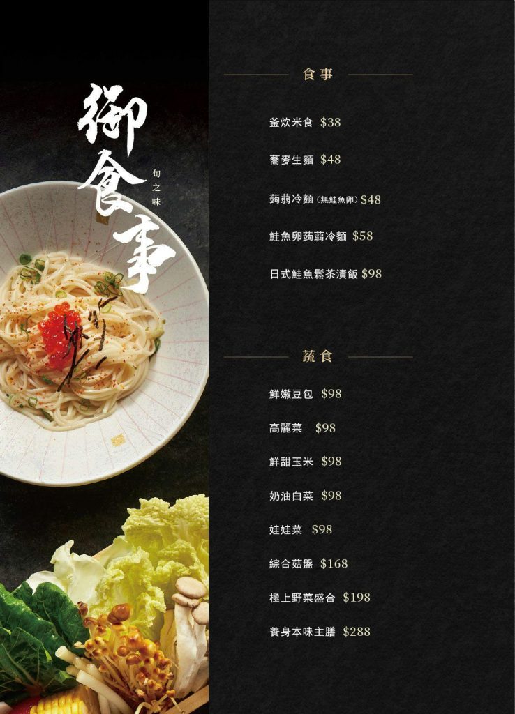 海港匠鍋_台中南屯美食_台中餐廳推薦_台中火鍋推薦_台中活體海鮮鍋_Menu菜單_飯麵蔬菜