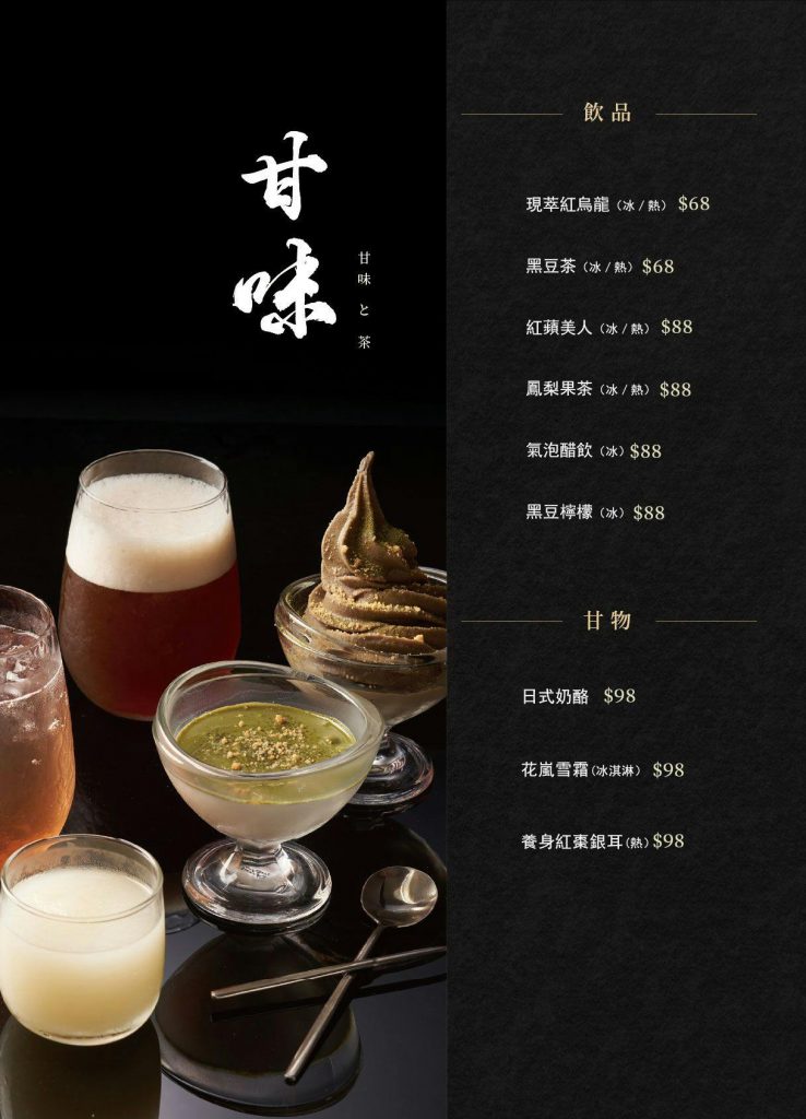 海港匠鍋_台中南屯美食_台中餐廳推薦_台中火鍋推薦_台中活體海鮮鍋_Menu菜單_甜點