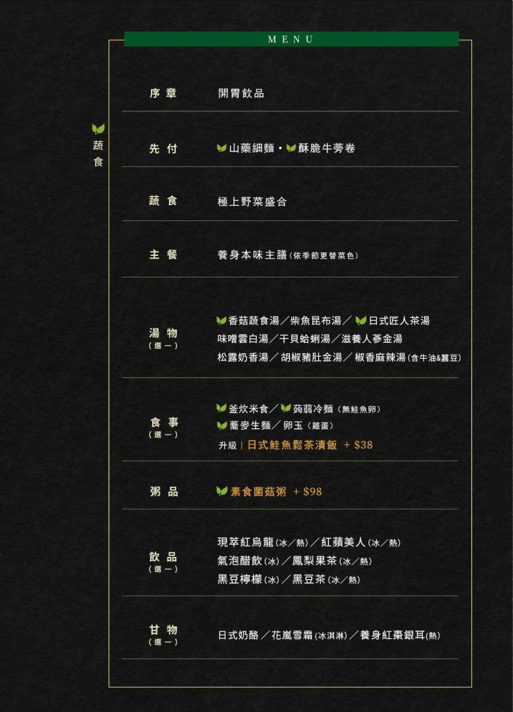 海港匠鍋_台中南屯美食_台中餐廳推薦_台中火鍋推薦_台中活體海鮮鍋_Menu菜單_套餐價格2