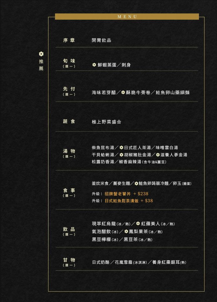 海港匠鍋_台中南屯美食_台中餐廳推薦_台中火鍋推薦_台中活體海鮮鍋_Menu菜單_套餐價格6