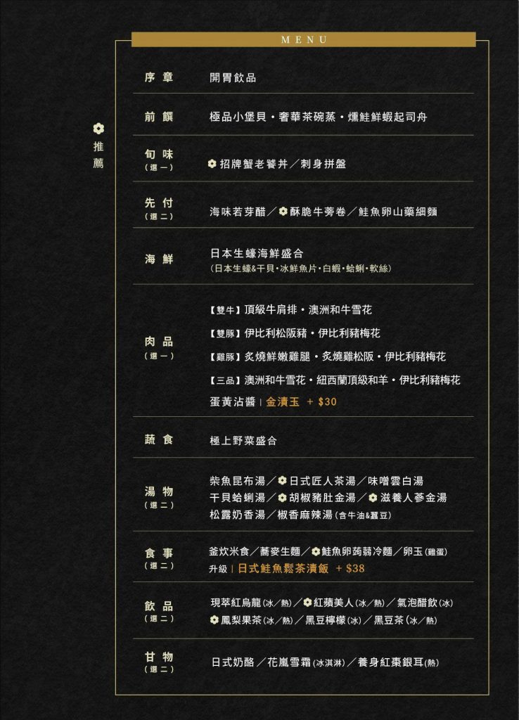 海港匠鍋_台中南屯美食_台中餐廳推薦_台中火鍋推薦_台中活體海鮮鍋_Menu菜單_套餐價格8