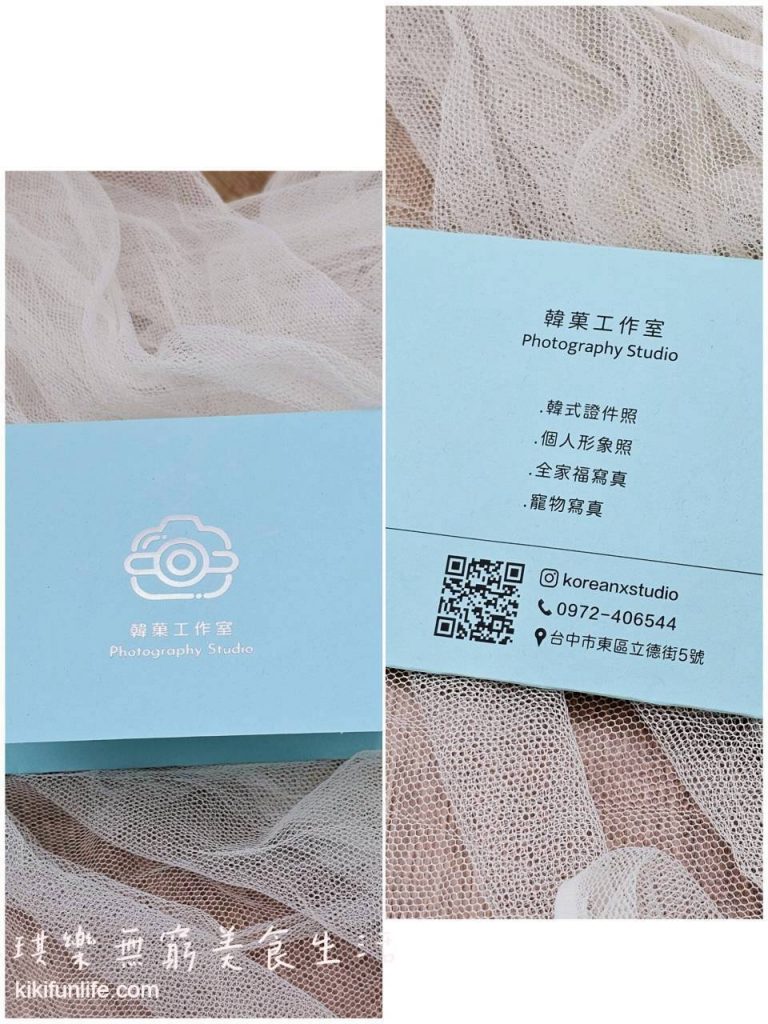 韓菓工作室_台中證件照形象照推薦_台中火車站附近