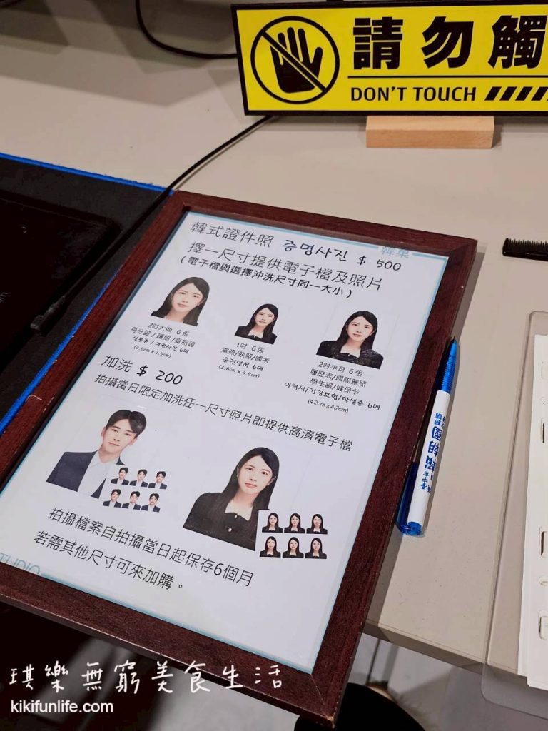 台中_韓菓工作室_證件照拍照價格費用menu