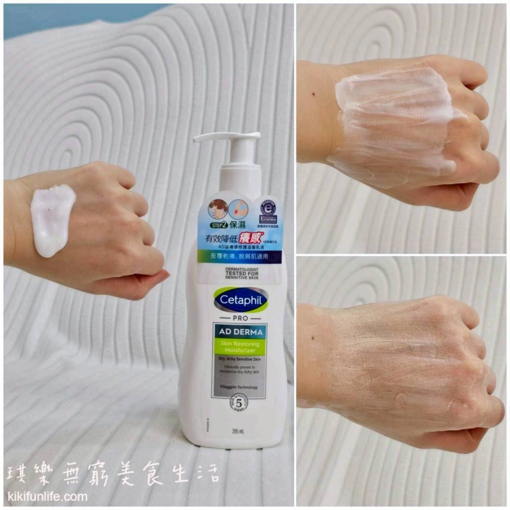 異膚適用乳液：Cetaphil舒特膚 AD益膚康修護滋養乳液