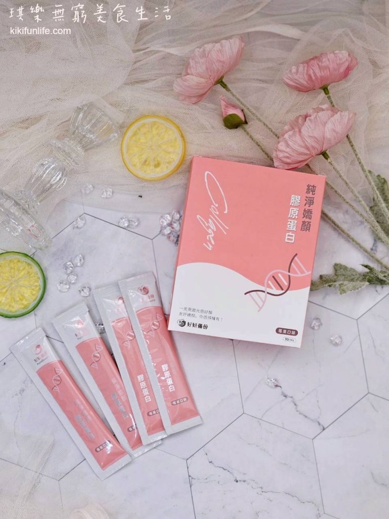 好妍備份_純淨嬌顏膠原蛋白_小分子高吸收_膠原蛋白粉推薦