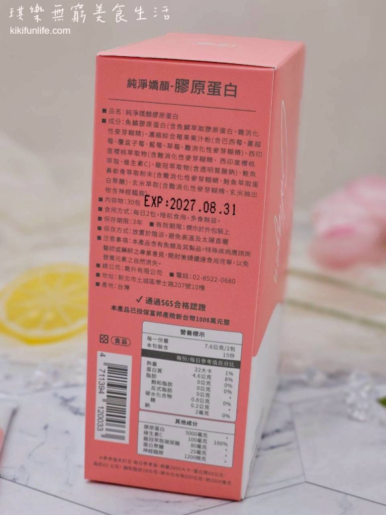 好妍備份_純淨嬌顏膠原蛋白_口服保養品_世界品質評鑑大賞金獎_小分子高吸收_五大養顏美容配方_補充膠原蛋白_法國Nexira的西印度櫻桃維生素C_玻尿酸_無腥味膠原蛋白粉推薦