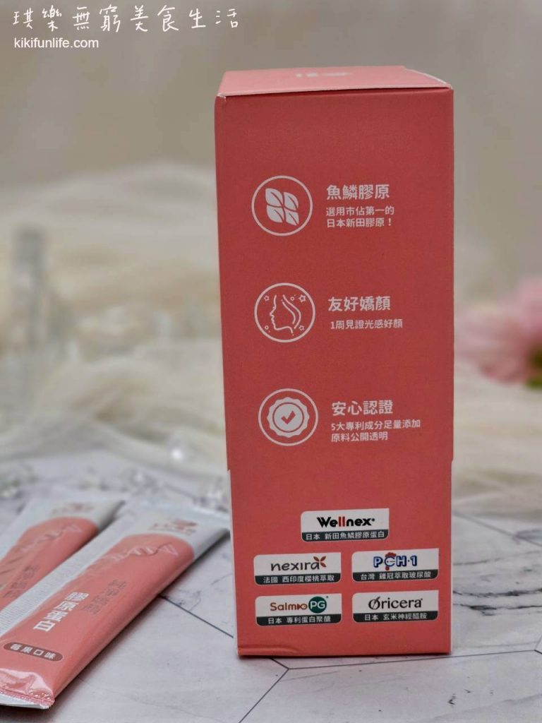 好妍備份_純淨嬌顏膠原蛋白_口服保養品_世界品質評鑑大賞金獎_小分子高吸收_五大養顏美容配方_補充膠原蛋白_法國Nexira的西印度櫻桃維生素C_玻尿酸_SalmoPG鮭魚蛋白聚醣_無腥味膠原蛋白粉推薦