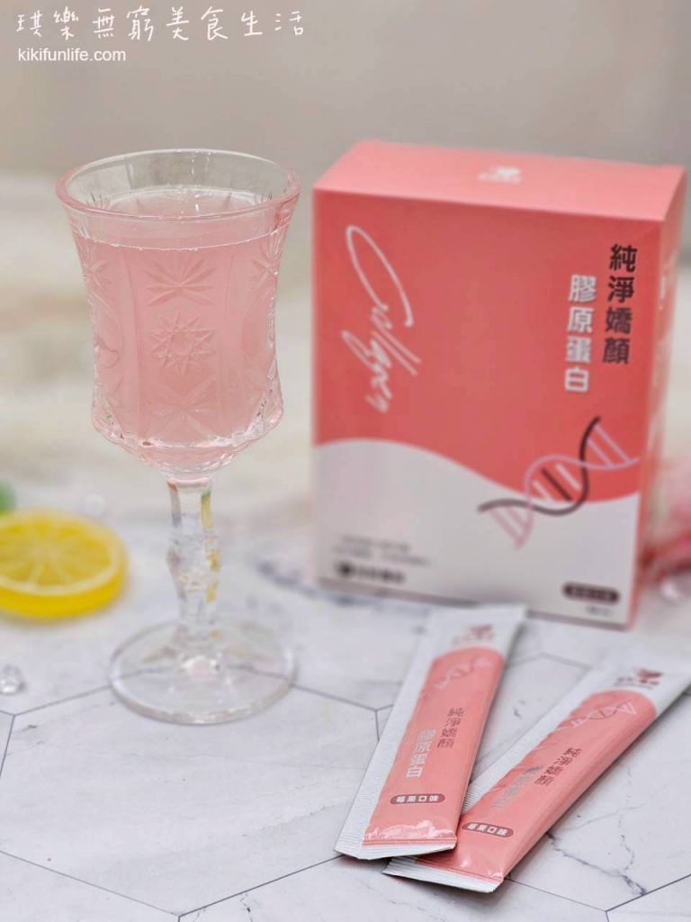 好吃膠原蛋白粉＿好妍備份_純淨嬌顏膠原蛋白_吃的保養品