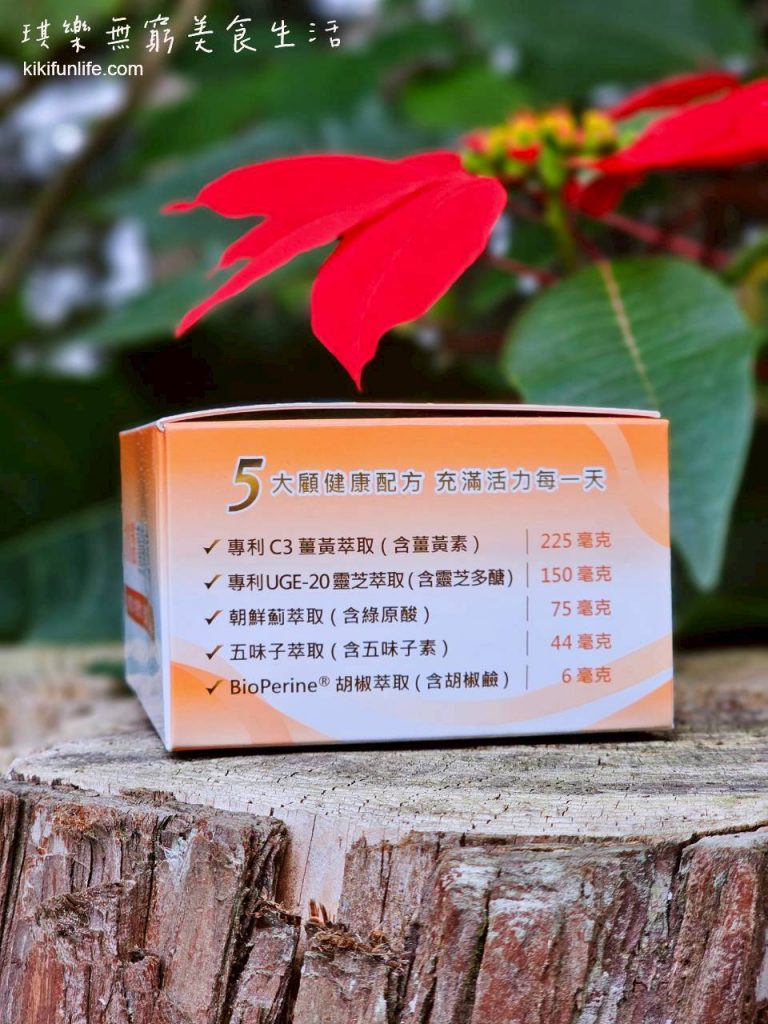 安心食代_甘寶護薑黃靈芝_薑黃推薦_靈芝推薦_熬夜保健食品_增強體力保健食品_工作疲勞保健食品