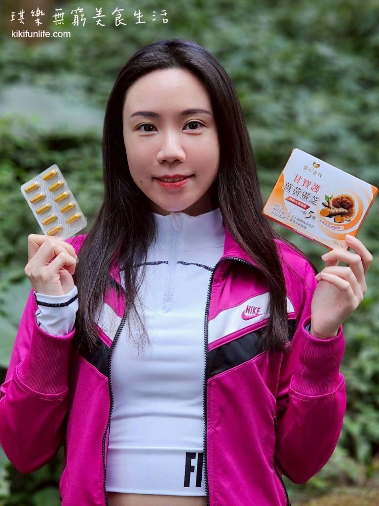 安心食代_甘寶護薑黃靈芝_薑黃推薦_靈芝推薦_長期熬夜吃什麼_增強體力保健食品