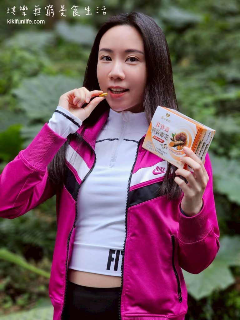 安心食代_甘寶護薑黃靈芝_補充體力營養品推薦_容易疲勞要補充什麼_薑黃推薦