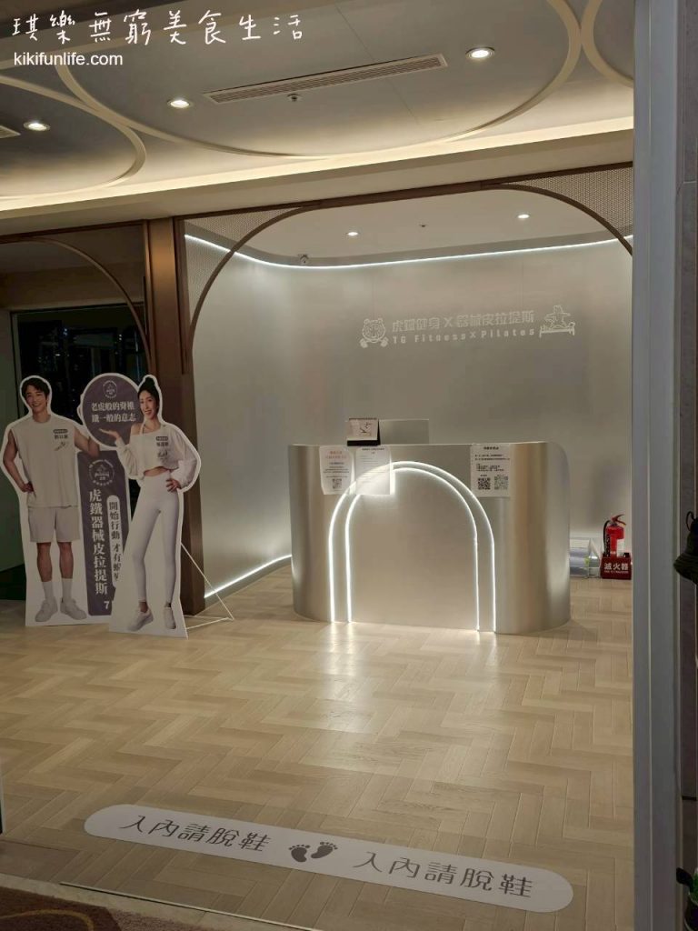 虎鐵健身_器械皮拉提斯_pilates_台中皮拉提斯推薦_連鎖皮拉提斯教室_虎鐵皮拉提斯台中市政店