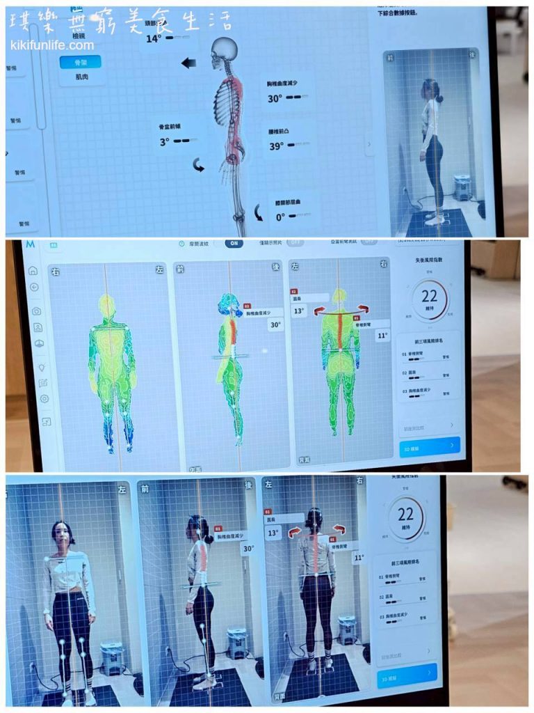 虎鐵健身_器械皮拉提斯_pilates_台中皮拉提斯推薦_連鎖皮拉提斯教室_虎鐵皮拉提斯台中市政店_AI技術Moti Physio 3D身體姿勢分析_AI體態分析