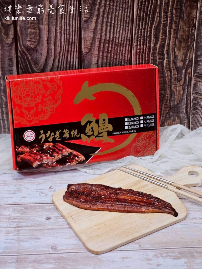 祐全蒲燒鰻_日式料理鰻魚飯_蒲燒鰻真空包推薦_冷凍蒲燒鰻推薦_蒲燒鰻工廠_蒲燒鰻真空包加熱_屏東蒲燒鰻工廠_烤鰻魚