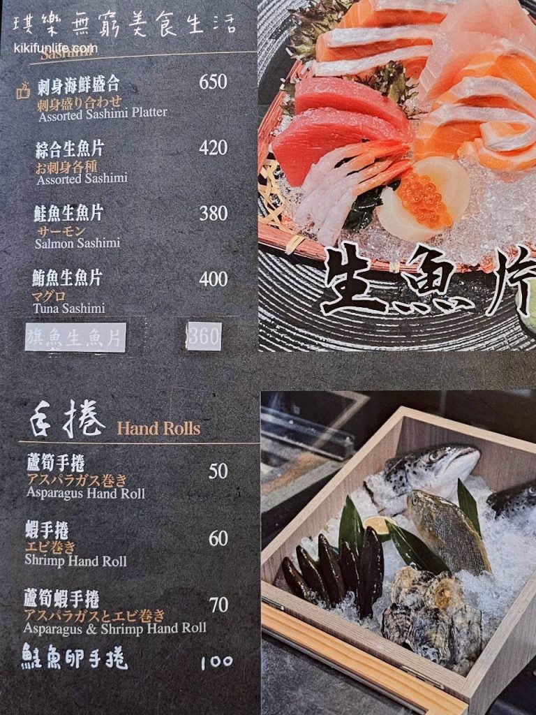 DOKI TOKI心動時光屋_台中日式居酒屋推薦_最新菜單Menu價格_餐點價位_生魚片