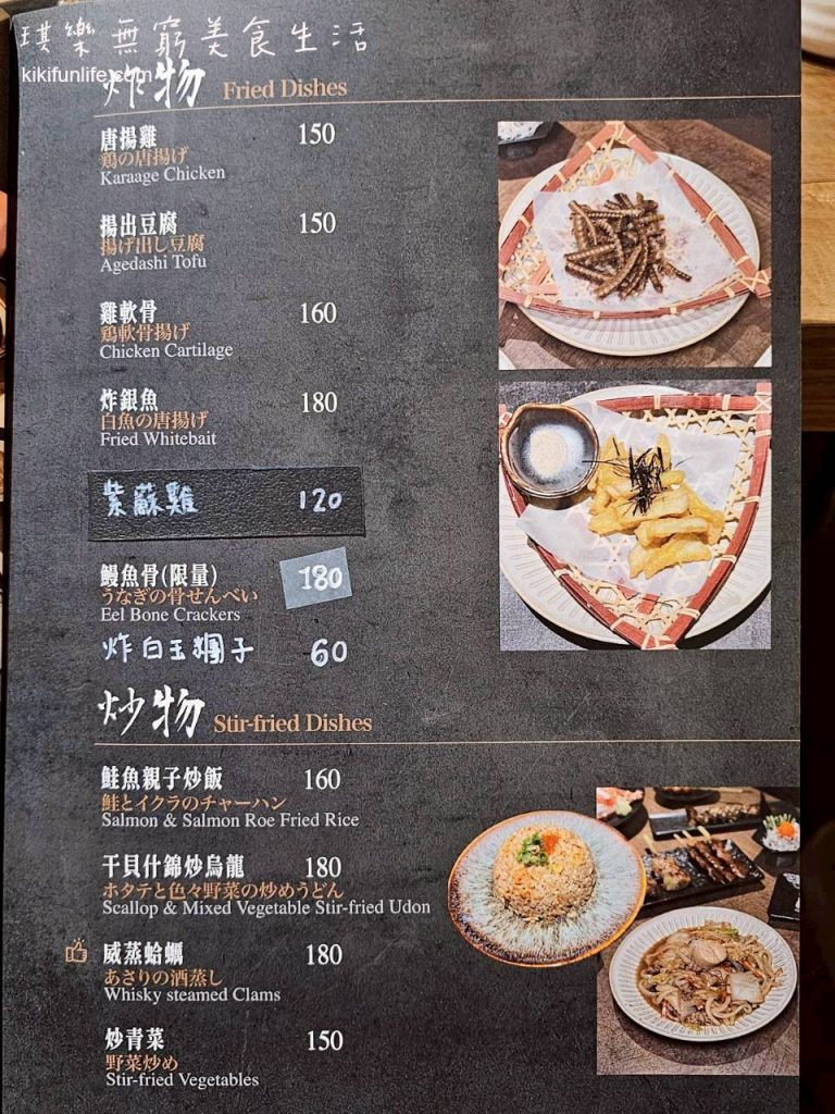 DOKI TOKI心動時光屋_台中日式居酒屋推薦_最新菜單Menu價格_餐點價位_炸物