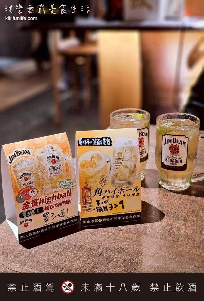 DOKI TOKI心動時光屋_台中日式居酒屋推薦_勤美餐廳_台中串燒_台中宵夜推薦_台中西區美食_Jim Beam 波本威士忌_highball

