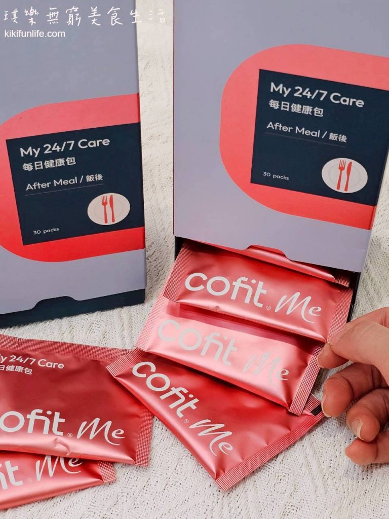 CofitMe客製化保健品_每日健康包_客製化保健食品推薦_線上營養師諮詢_cofit評價
